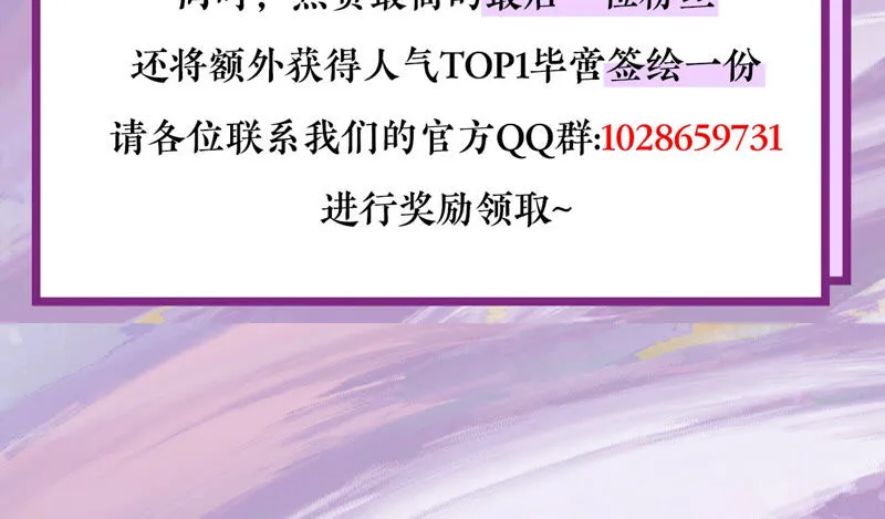 第47话：全员败北（活动开奖） 第114页