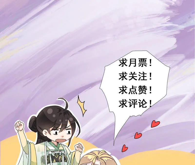 第47话：全员败北（活动开奖） 第125页