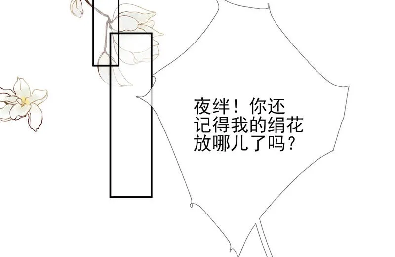 第44话：只要我听话 第8页