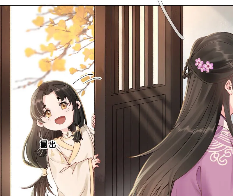 第44话：只要我听话 第9页