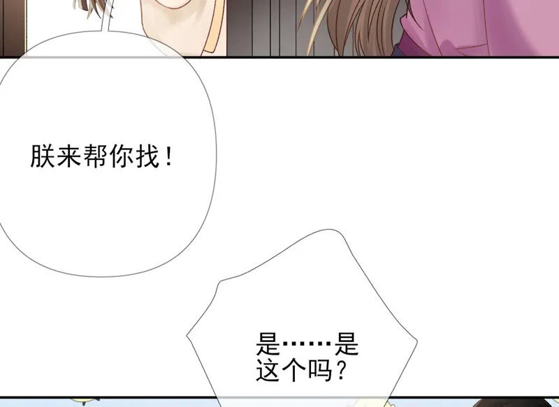 第44话：只要我听话 第10页