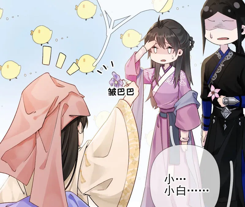 第44话：只要我听话 第11页