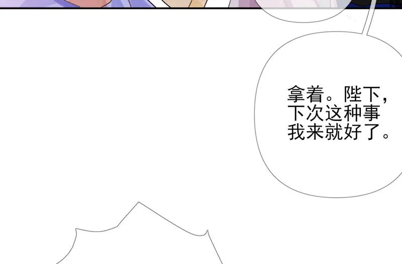 第44话：只要我听话 第12页