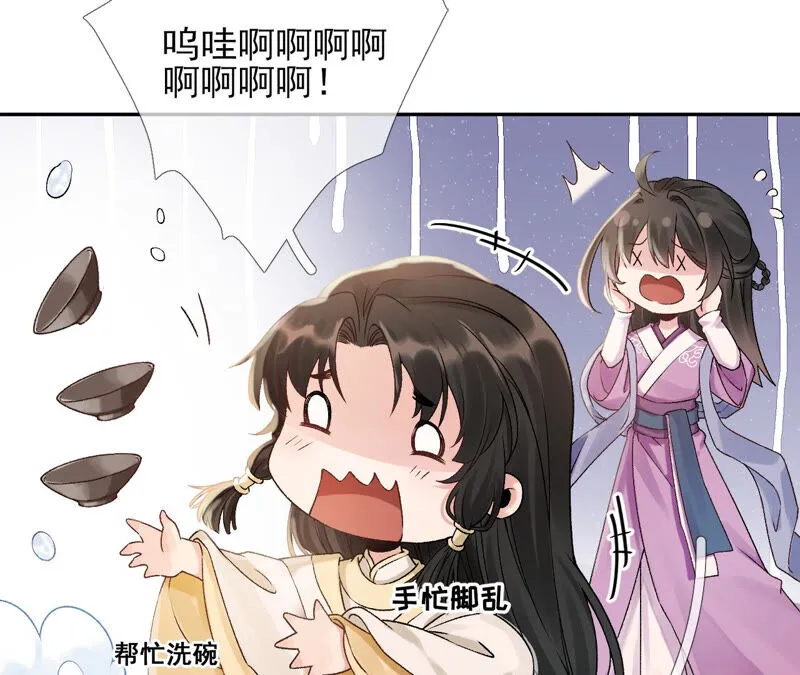 第44话：只要我听话 第13页