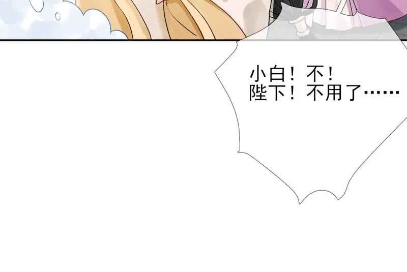第44话：只要我听话 第14页