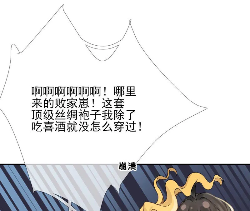 第44话：只要我听话 第15页