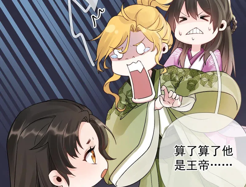 第44话：只要我听话 第16页
