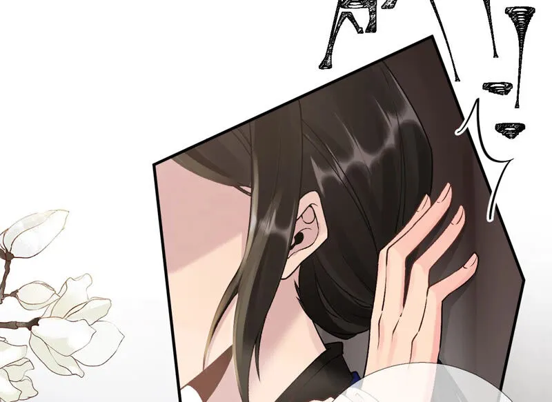 第44话：只要我听话 第20页