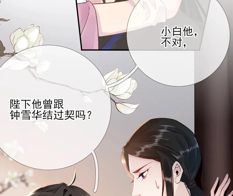 第44话：只要我听话 第21页