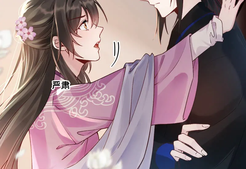 第44话：只要我听话 第22页