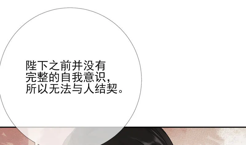 第44话：只要我听话 第24页