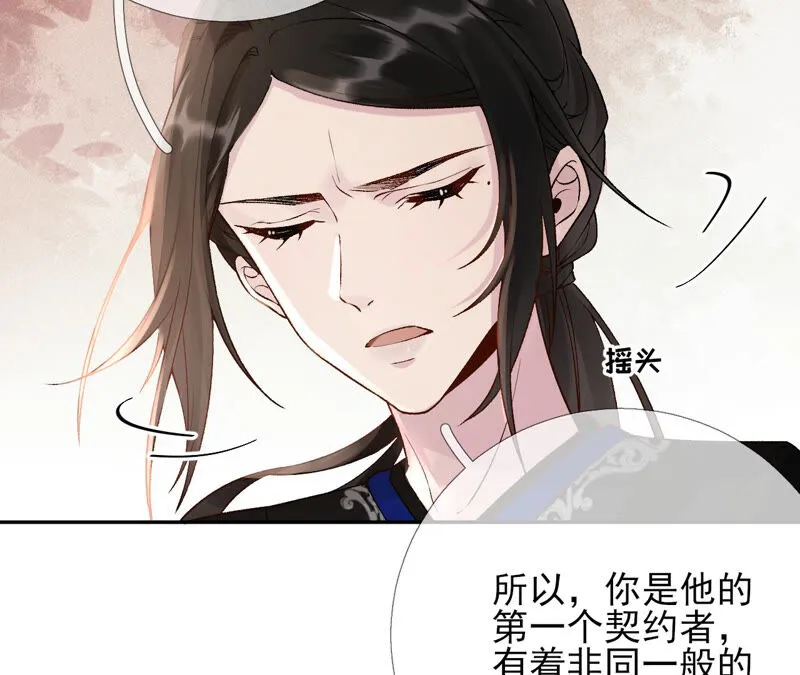 第44话：只要我听话 第25页