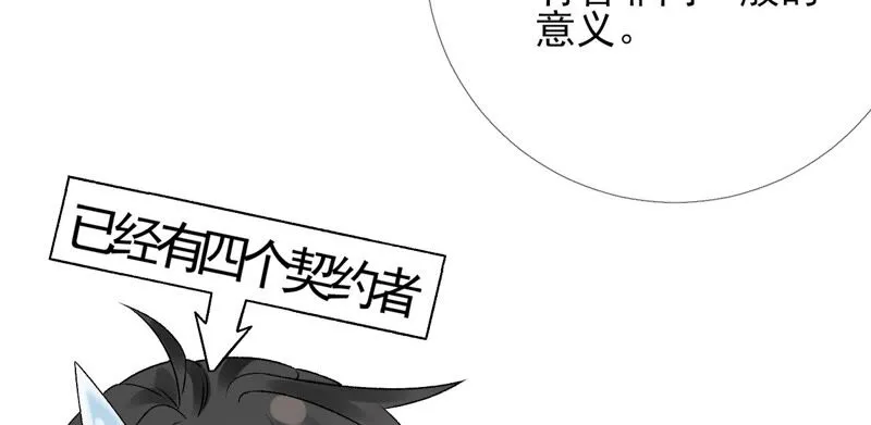 第44话：只要我听话 第26页
