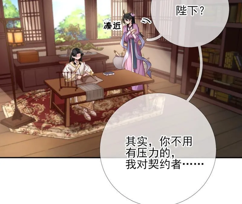 第44话：只要我听话 第31页