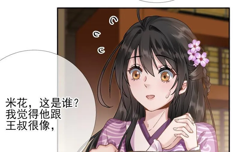 第44话：只要我听话 第32页