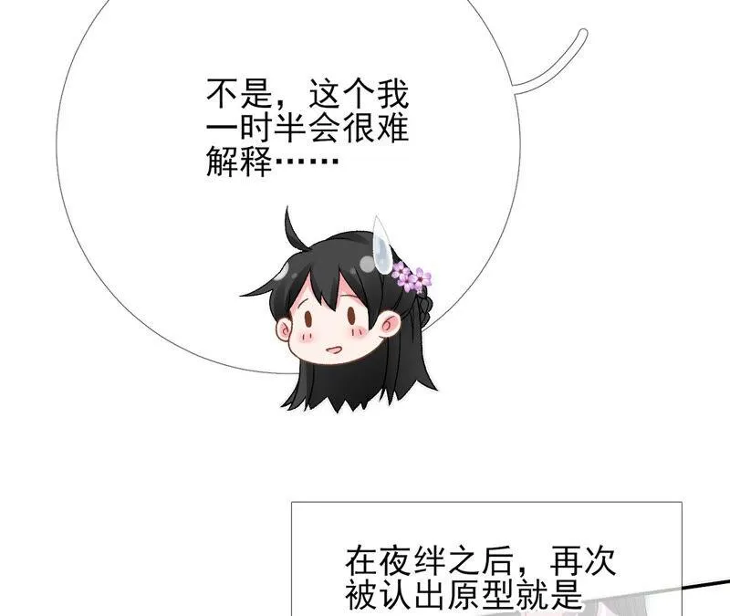 第44话：只要我听话 第35页