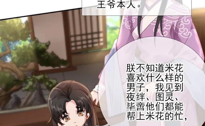 第44话：只要我听话 第36页