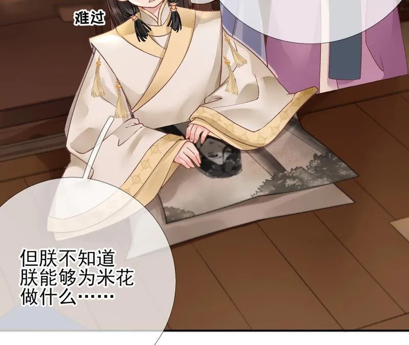 第44话：只要我听话 第37页