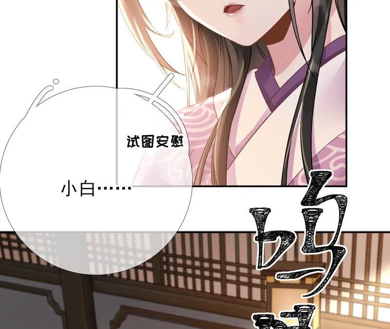 第44话：只要我听话 第39页