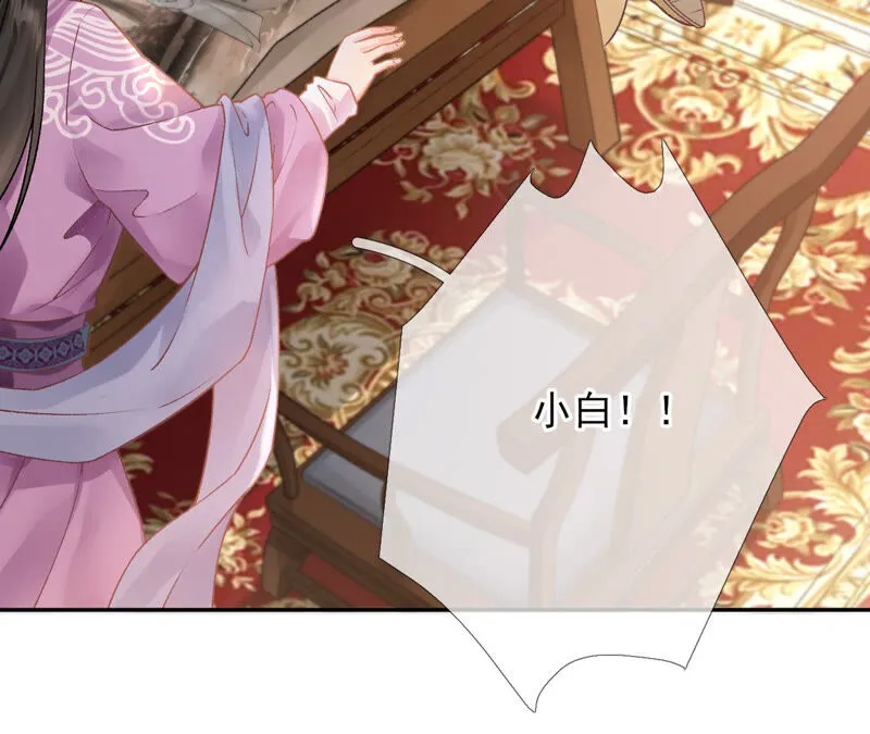第44话：只要我听话 第41页