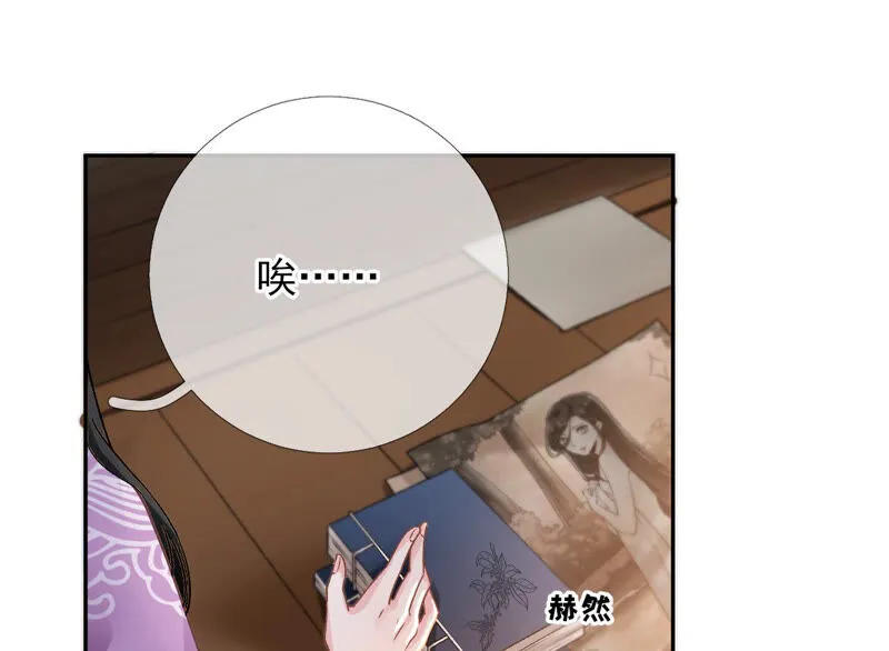 第44话：只要我听话 第42页