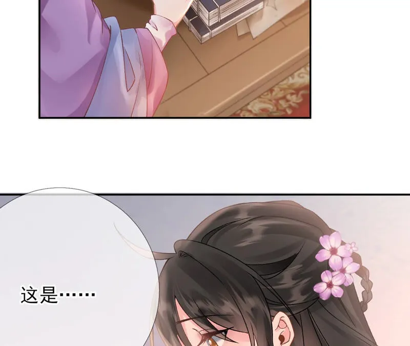 第44话：只要我听话 第43页