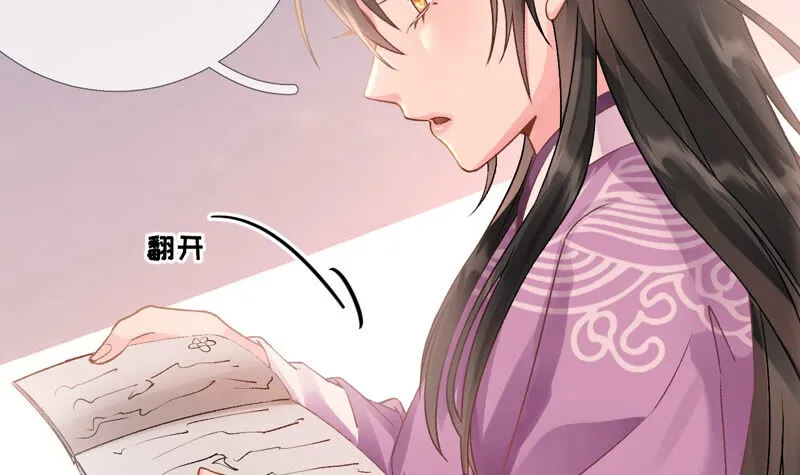第44话：只要我听话 第44页