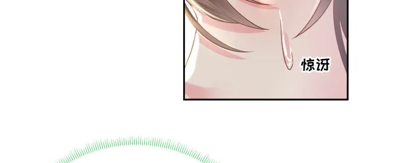 第44话：只要我听话 第46页