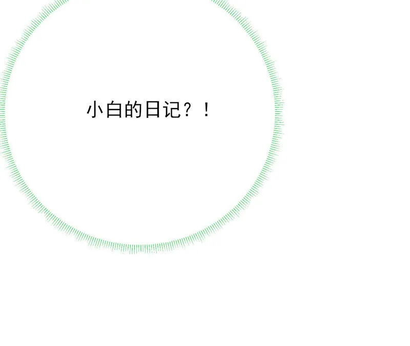 第44话：只要我听话 第47页