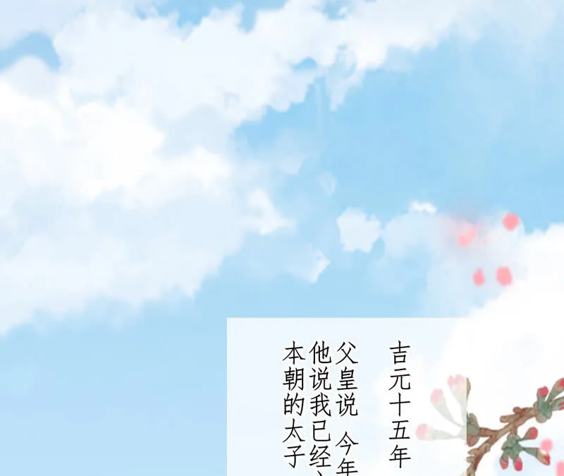 第44话：只要我听话 第49页
