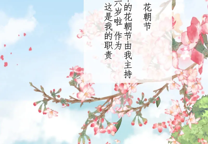 第44话：只要我听话 第50页