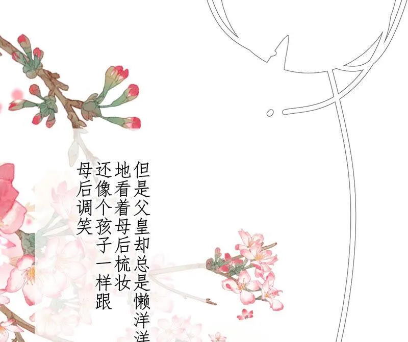 第44话：只要我听话 第58页