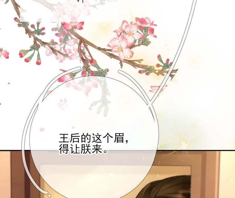第44话：只要我听话 第59页