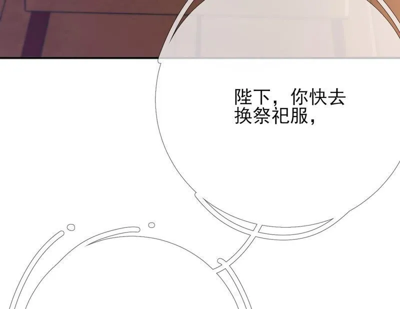 第44话：只要我听话 第62页
