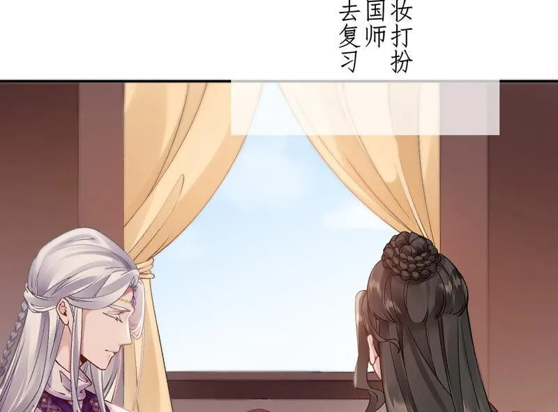 第44话：只要我听话 第64页