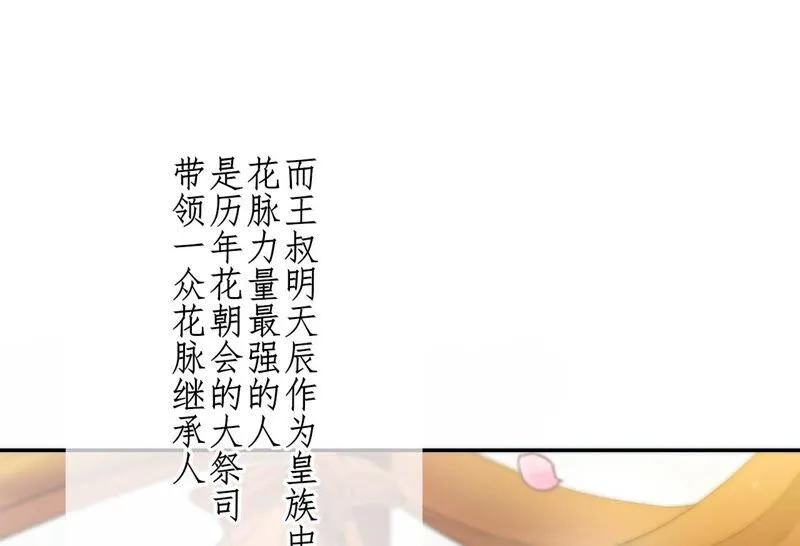 第44话：只要我听话 第66页