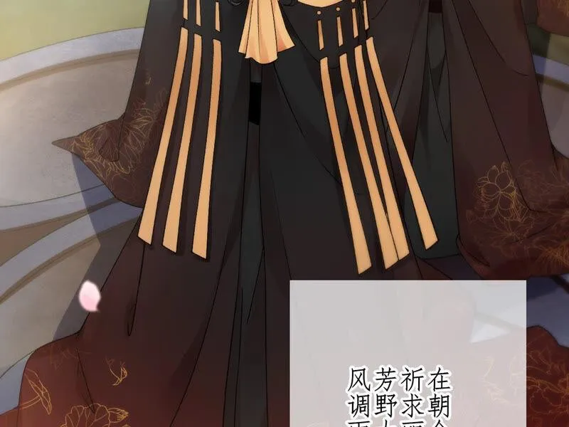 第44话：只要我听话 第68页