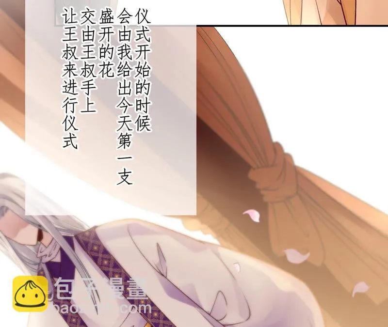第44话：只要我听话 第71页
