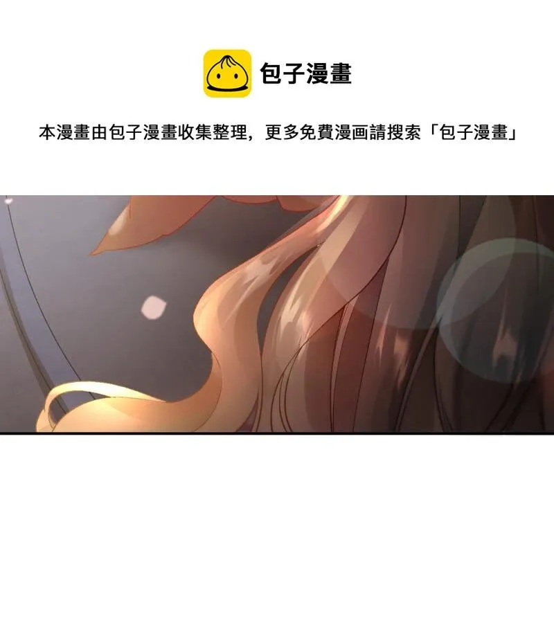 第44话：只要我听话 第74页
