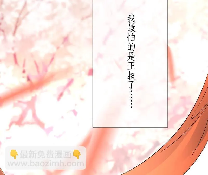 第44话：只要我听话 第79页