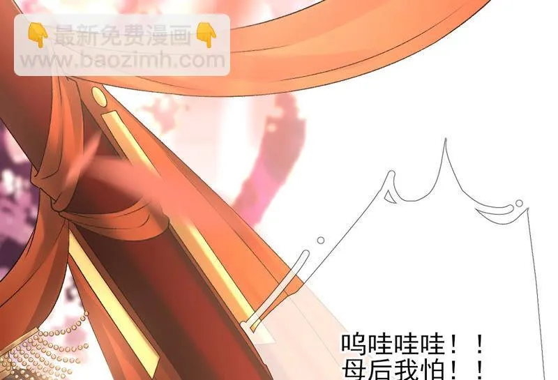 第44话：只要我听话 第80页