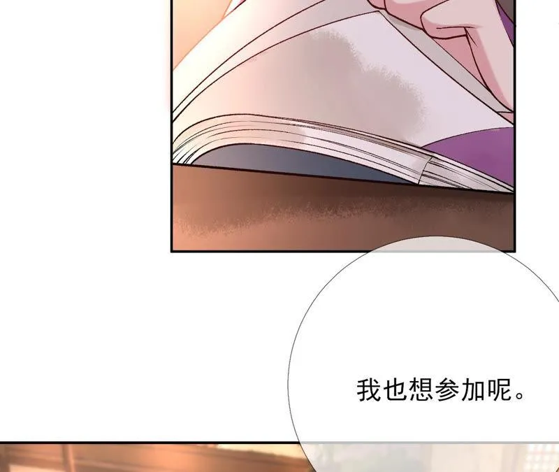 第44话：只要我听话 第87页