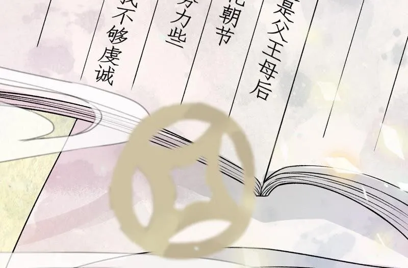 第44话：只要我听话 第92页