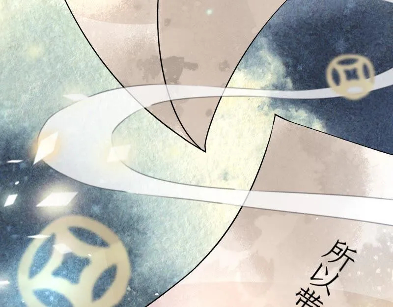 第44话：只要我听话 第94页