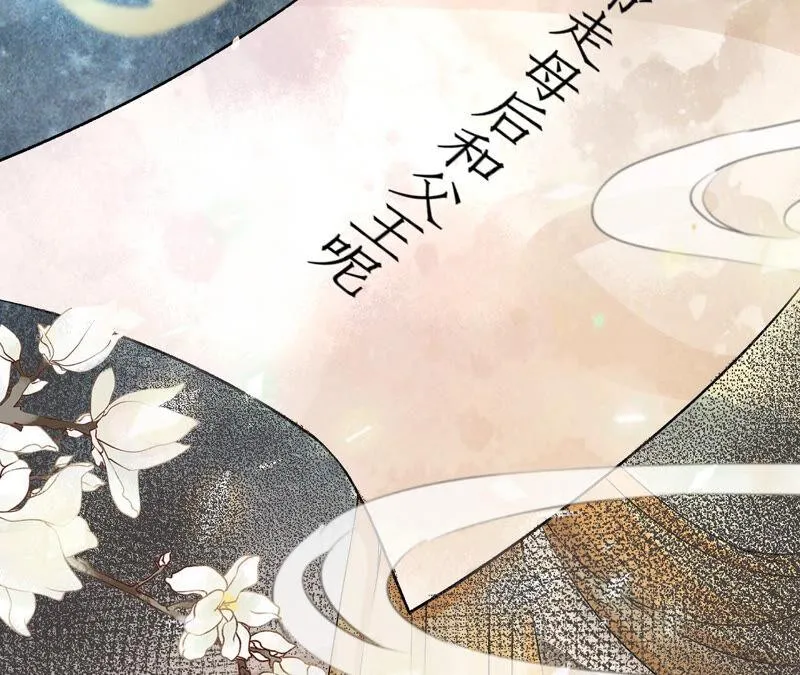 第44话：只要我听话 第95页