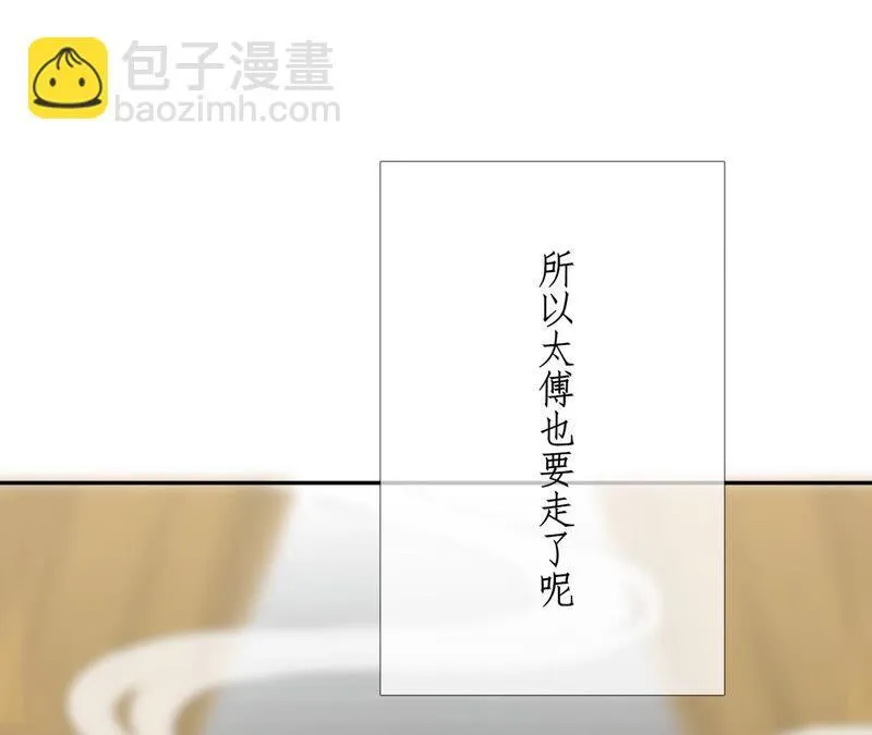 第44话：只要我听话 第101页