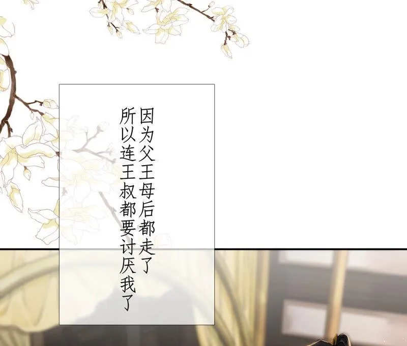 第44话：只要我听话 第104页