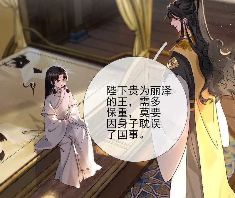 第44话：只要我听话 第105页