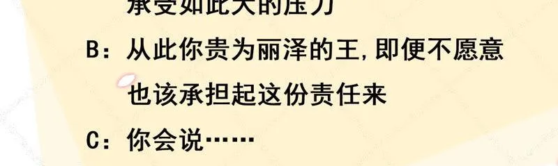 第44话：只要我听话 第110页