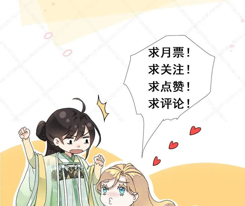 第44话：只要我听话 第111页